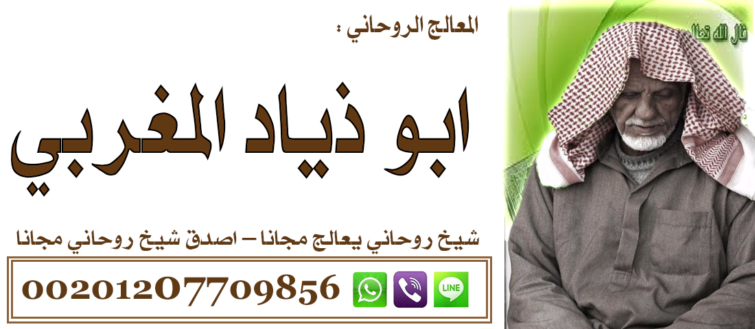 روحاني الامارات معالج روحاني الامارات معالج روحاني اماراتي p_1486h68cu2.jpg