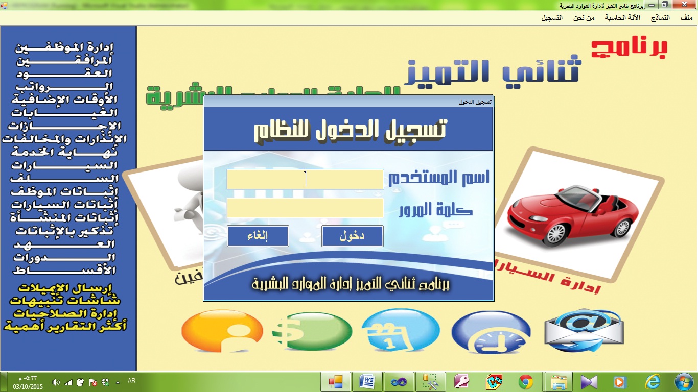 شروحات برنامج ثنائي التميز لادارة الموارد البشرية شروحات برنامج ثنائي التميز لادارة الموارد البشرية