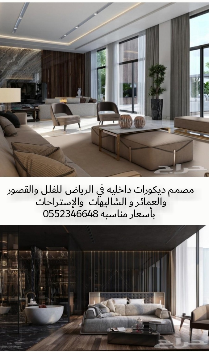 ٪تصميم، مصمم ديكورات بالرياض خاصه بالمطاعم والكافيهات 0552346648 مصمم ديكورات في الرياض  P_1535wsqny0