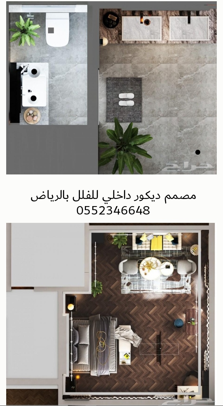 ٪تصميم، مصمم ديكورات بالرياض خاصه بالمطاعم والكافيهات 0552346648 مصمم ديكورات في الرياض  P_1542y1ra45