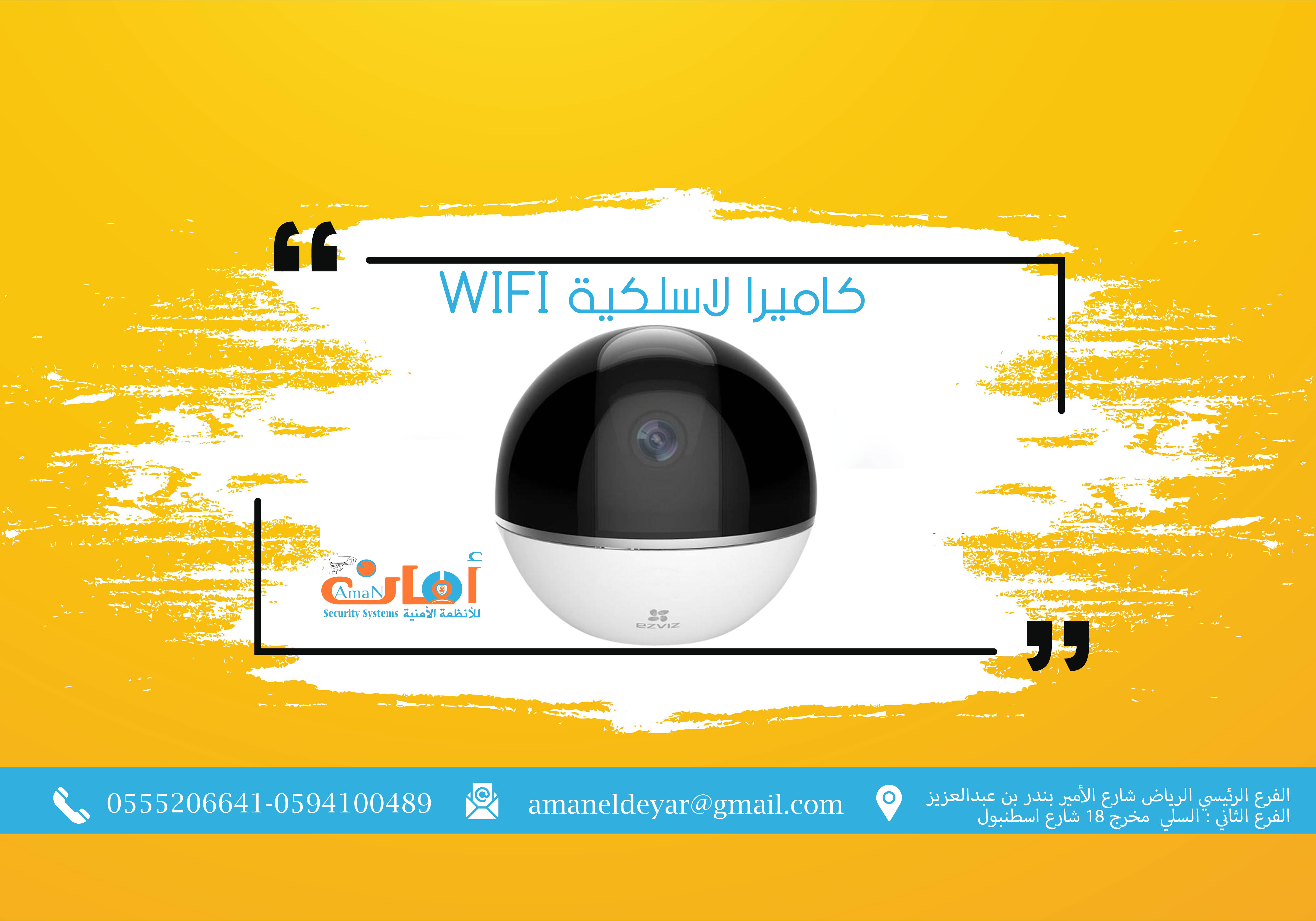    wifi smart cameraكميرا مراقبه لاسلكية  P_1546efsd13