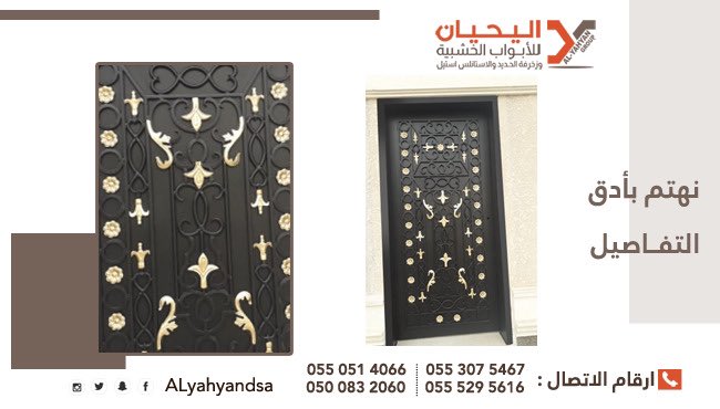 اليحيان مصنع أبواب خشبيه وحديديه والمنيوم في الرياض 0553075467 أبواب خشب خارجيه بالرياض P_155017joc0