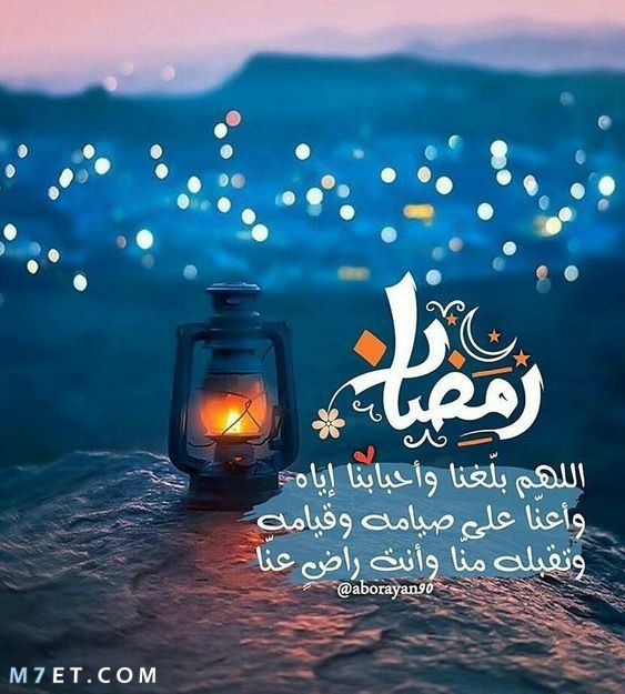 رمضان مبارك وكل عام وانتم بالف خير احبتي P_1574lylr91