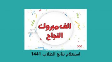 استعلام نتائج الطلاب نظام نور برقم الهوية ورمز التحقق 1441 ...