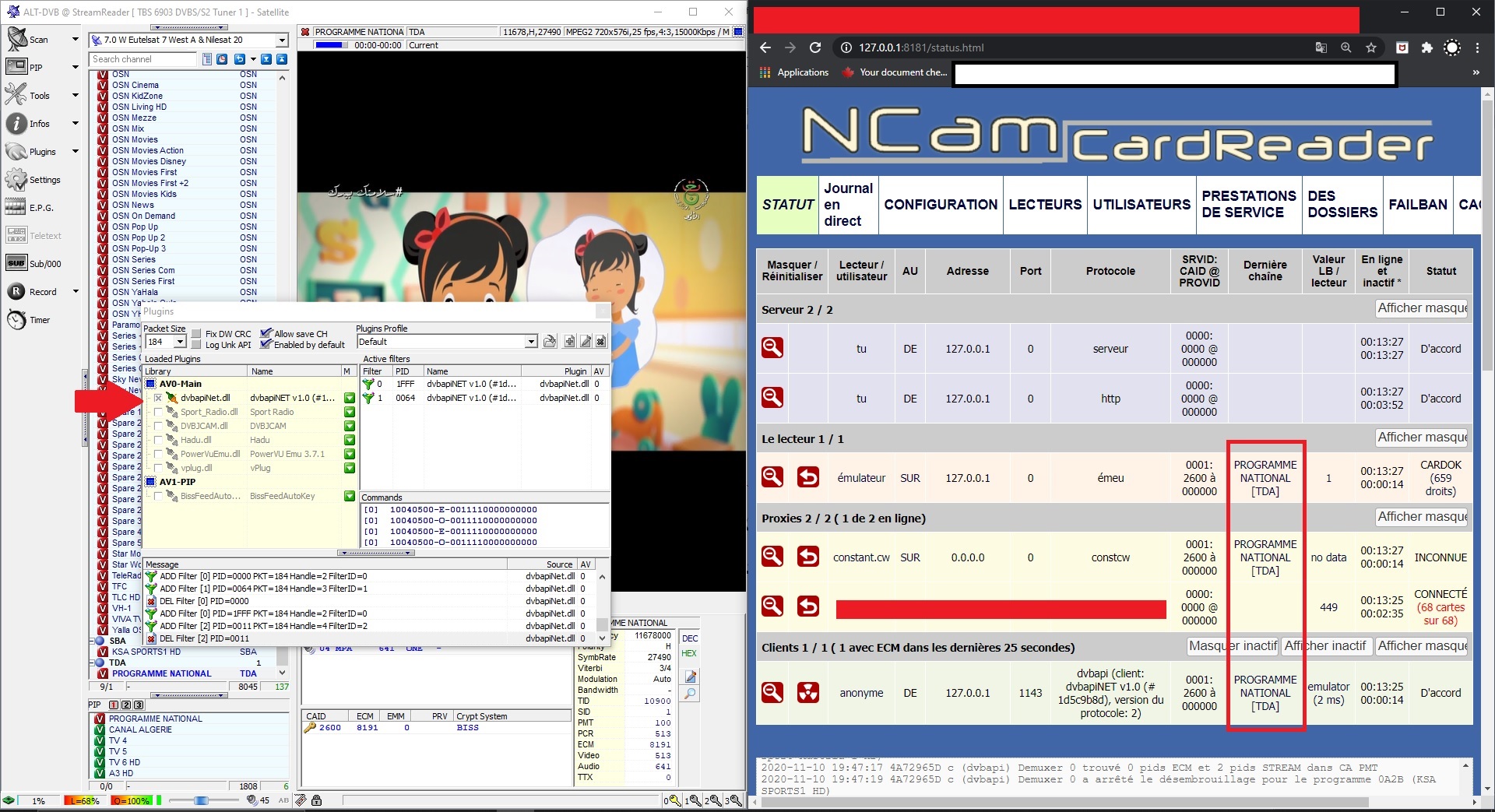 شرح NCam لتشغيل Osn و Sky De و Tnt Fr و جميع الباقات بثبات تام P_1775y79gc4