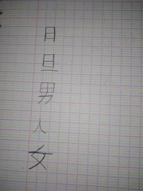 كتابة صينية