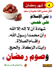 بطاقة رمضان P_1932o6a1f2