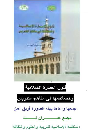أدباء العرب في الجاهلية وصدر الإسلام P_2021arogi1