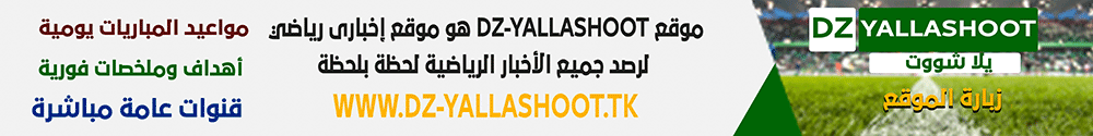 شاهد اقوى البطولات والدوريات