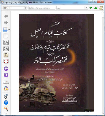 للهواتف والآيباد مختصر قيام الليل وقيام رمضان وكتاب الوتر P_2278mayz01