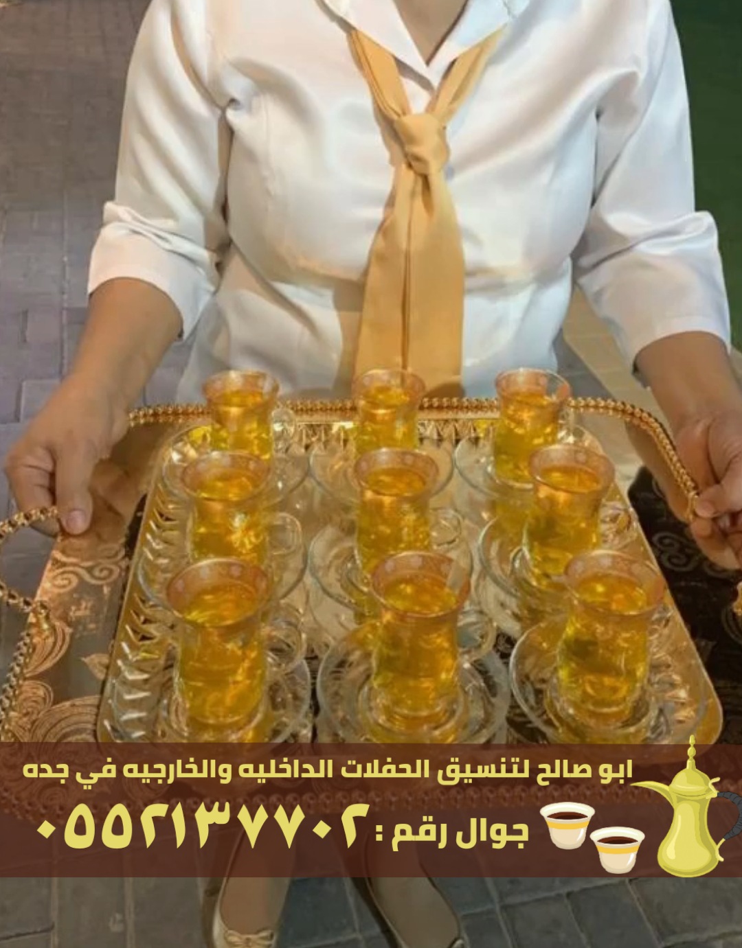صبابين قهوة و صبابات في جدة, 0552137702 P_2456evv6f3