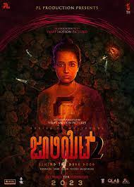 Juliet 2 Behind The Dark Door (2023)