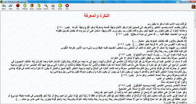 شرح شذور الذهب في معرفة كلام العرب لابن هشام كتاب الكتروني رائع p_2696ysigv2.jpg
