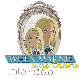 تحميل ومشاهدة فيلم الإنمي When Marnie was there P_30756etlg3