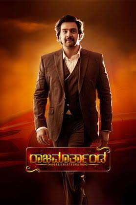 Raja Marthanda (2023) (Tamil)