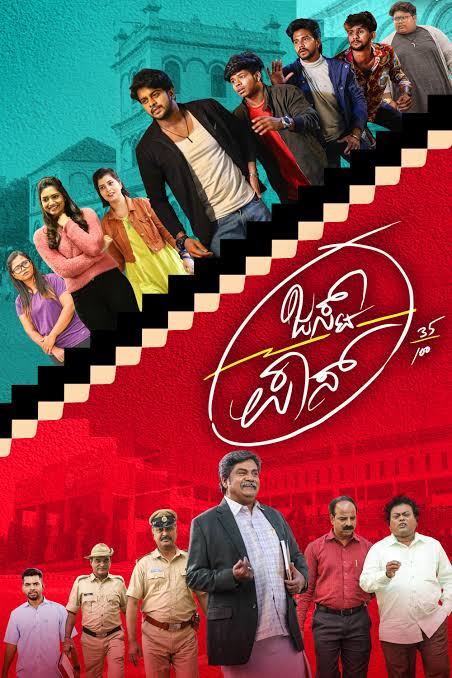 Just pass(2024) (Kannada)