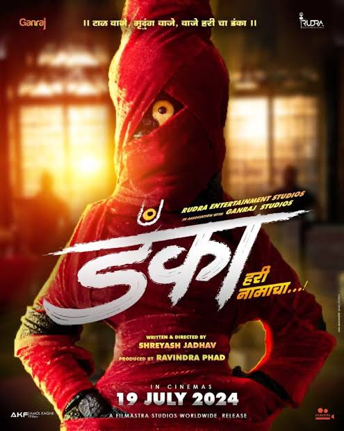 Danka Hari Namacha (2024) (Marathi) (CAM)