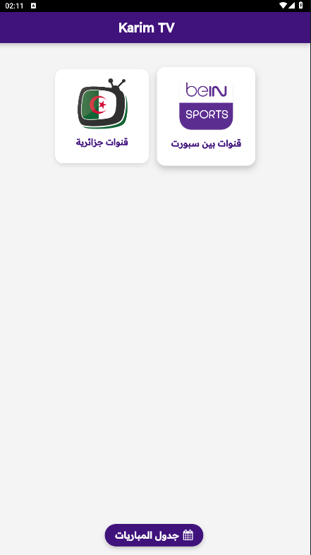 صورة التطبيق