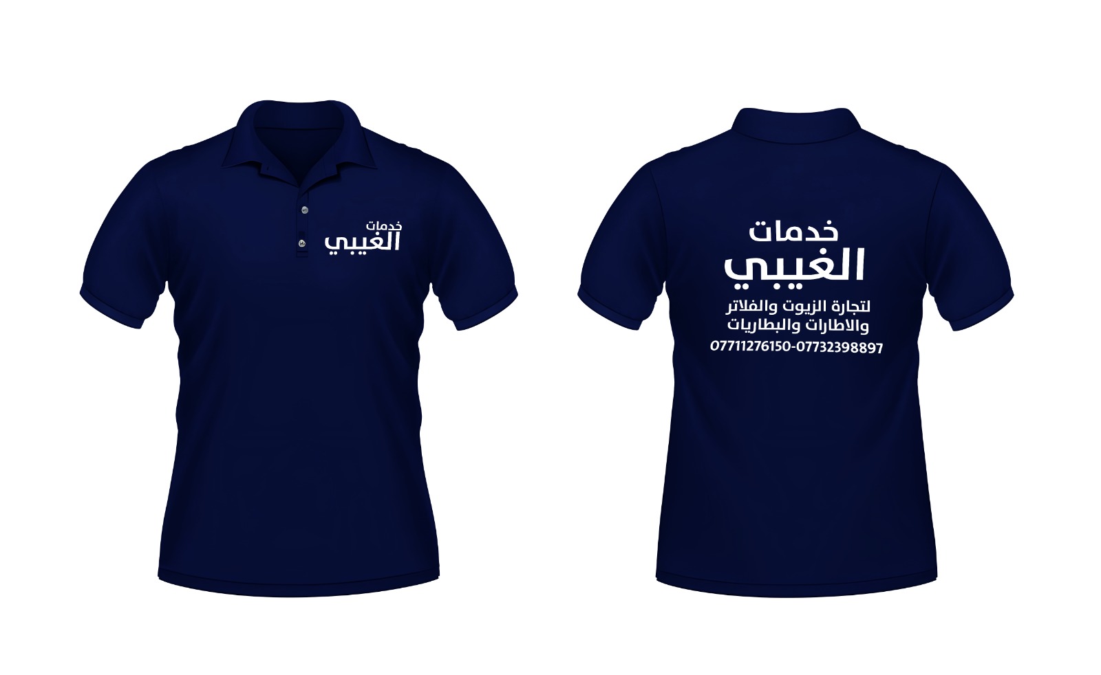صورة معطرات السيارات