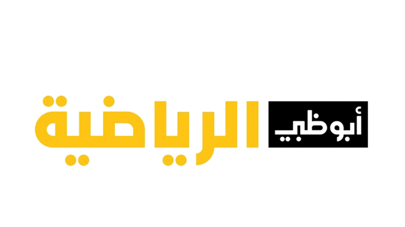ابوظبي الرياضية 1