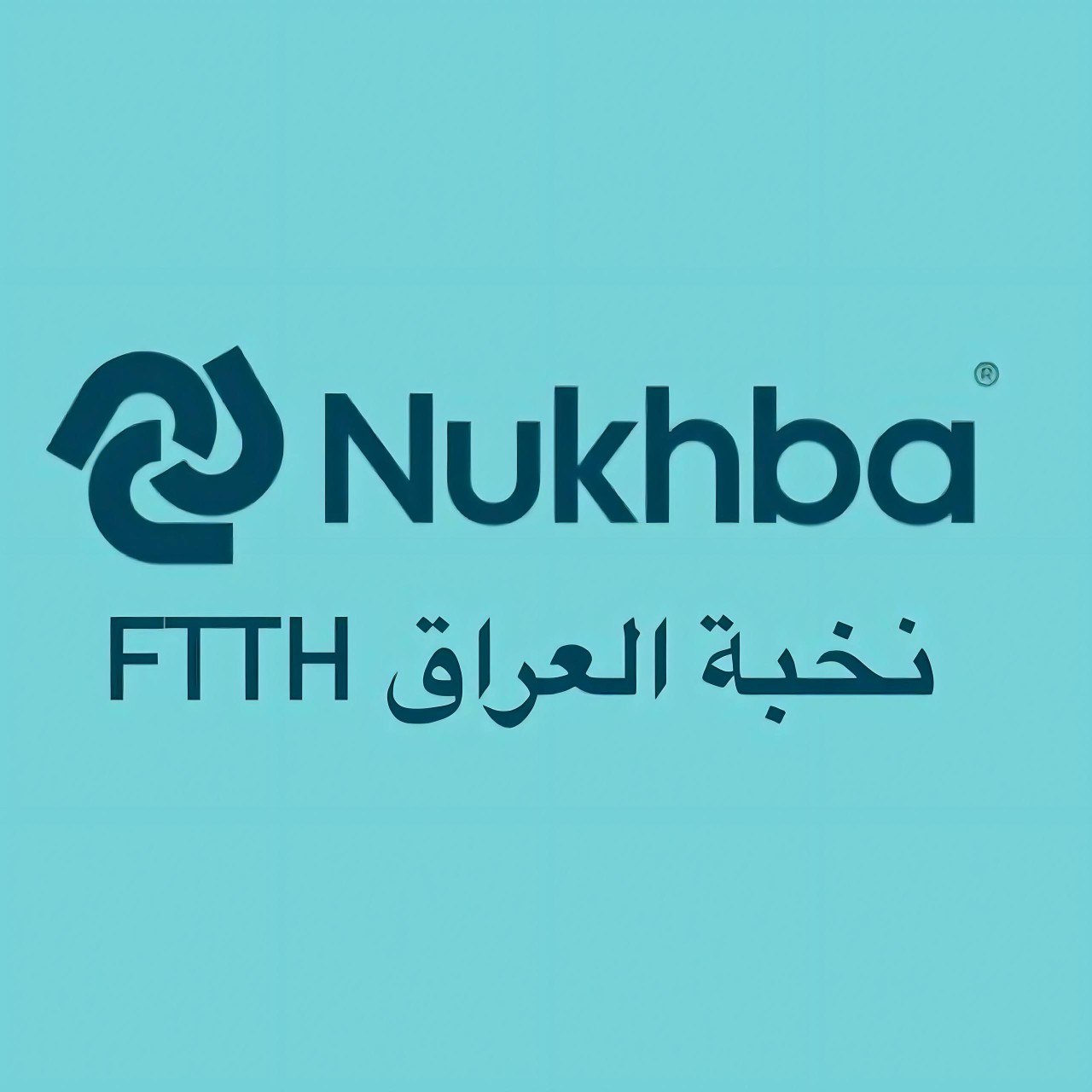 شعار نخبة العراق
