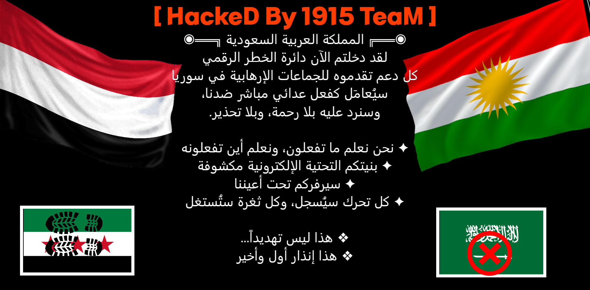 1915 Team