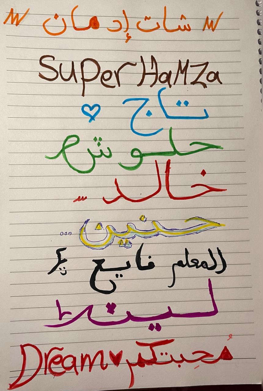 صورة شات فلسطين من الصديقة دريم