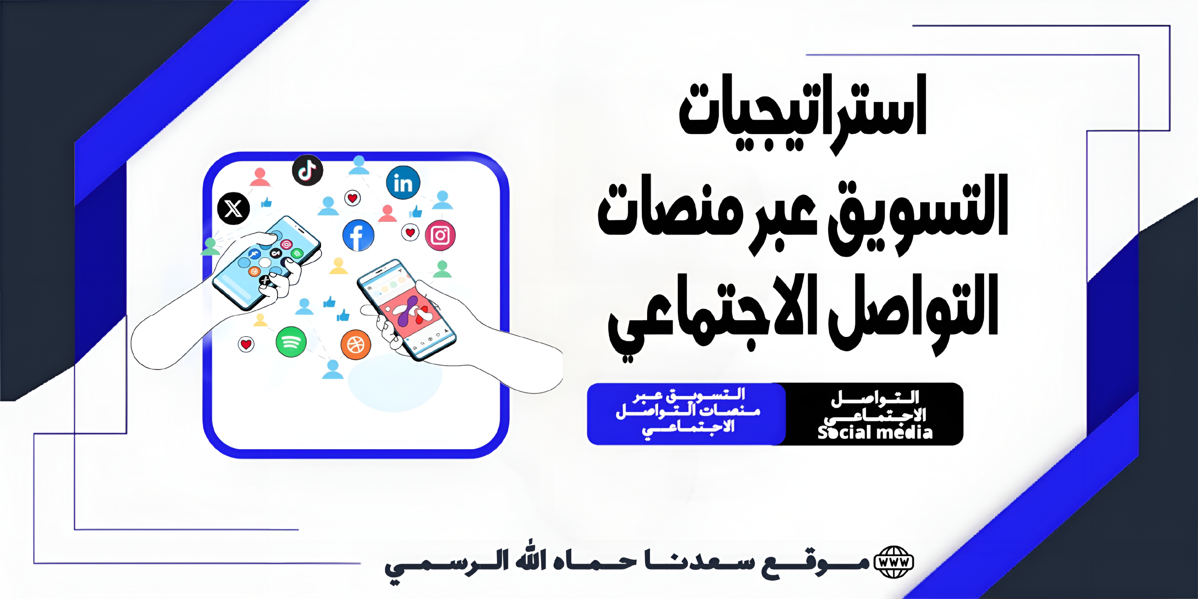 شبكات اتواصل