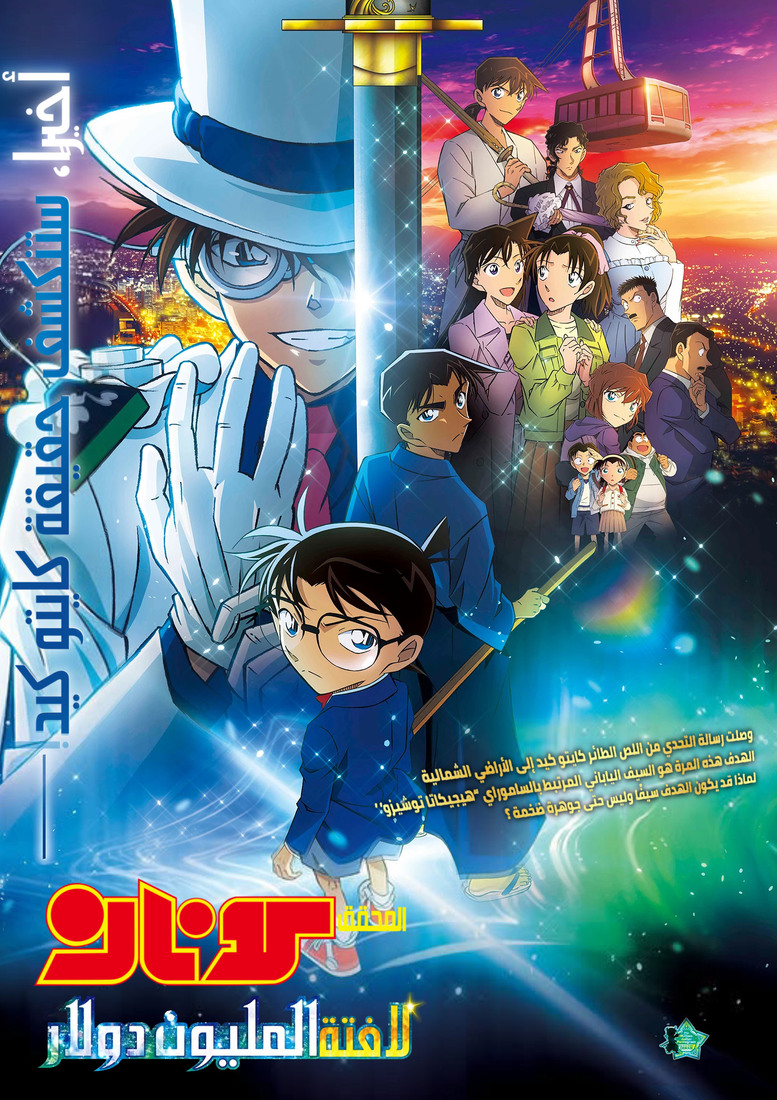 بوستر الفيلم