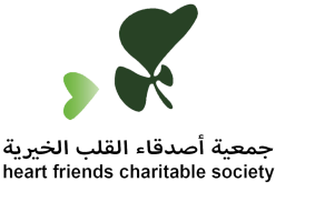 الجمعية الخيرية بينبع النخل