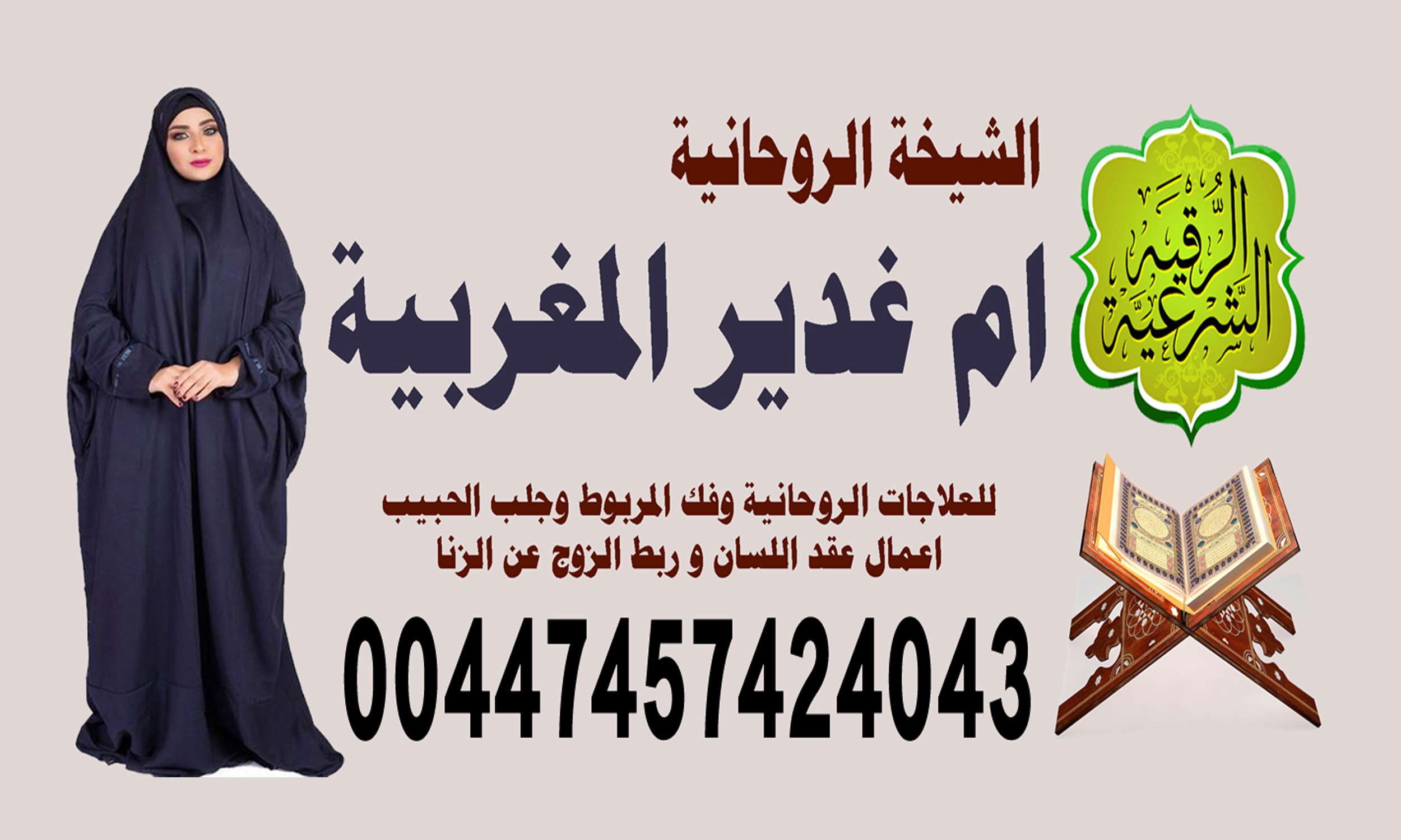 المنتدى الرسمي للعلاج الروحاني P 3670eqxvf1