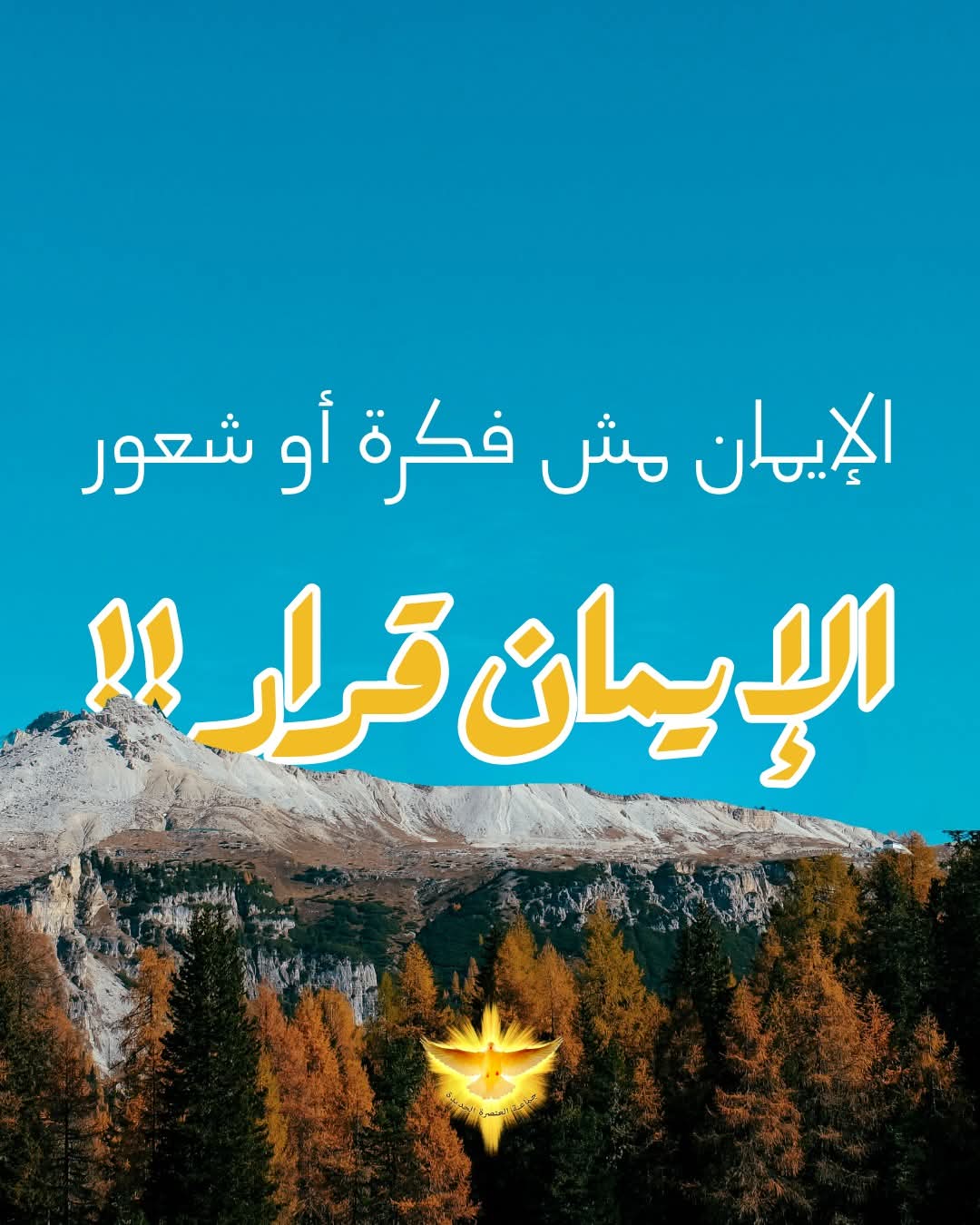 "�� ��� ����� ����� ���� ������ ���� ����!" ���� 