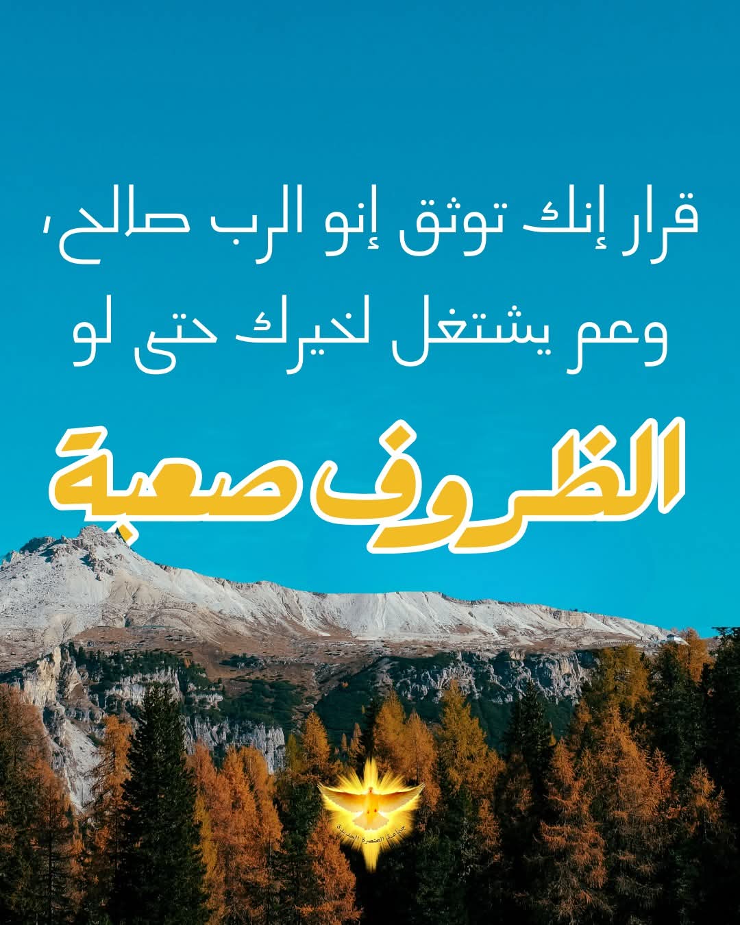 "�� ��� ����� ����� ���� ������ ���� ����!" ���� 