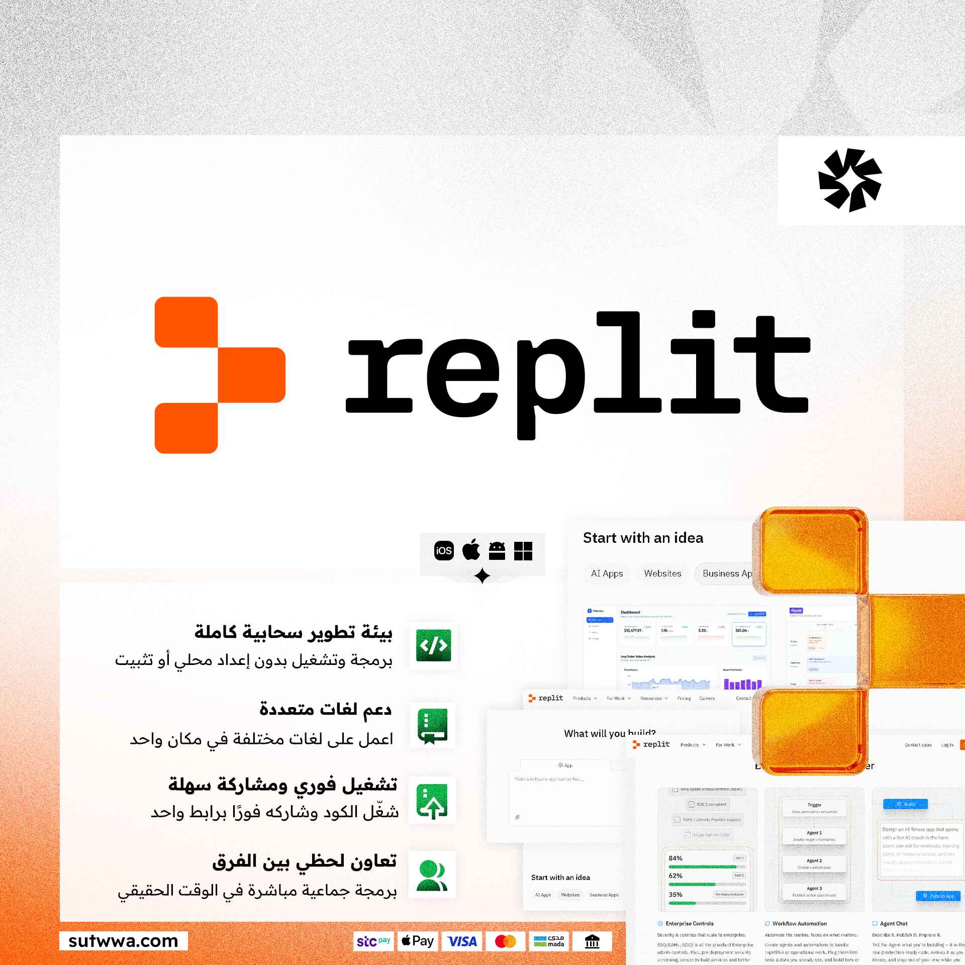 اشتراك Replit  | ريبليت
