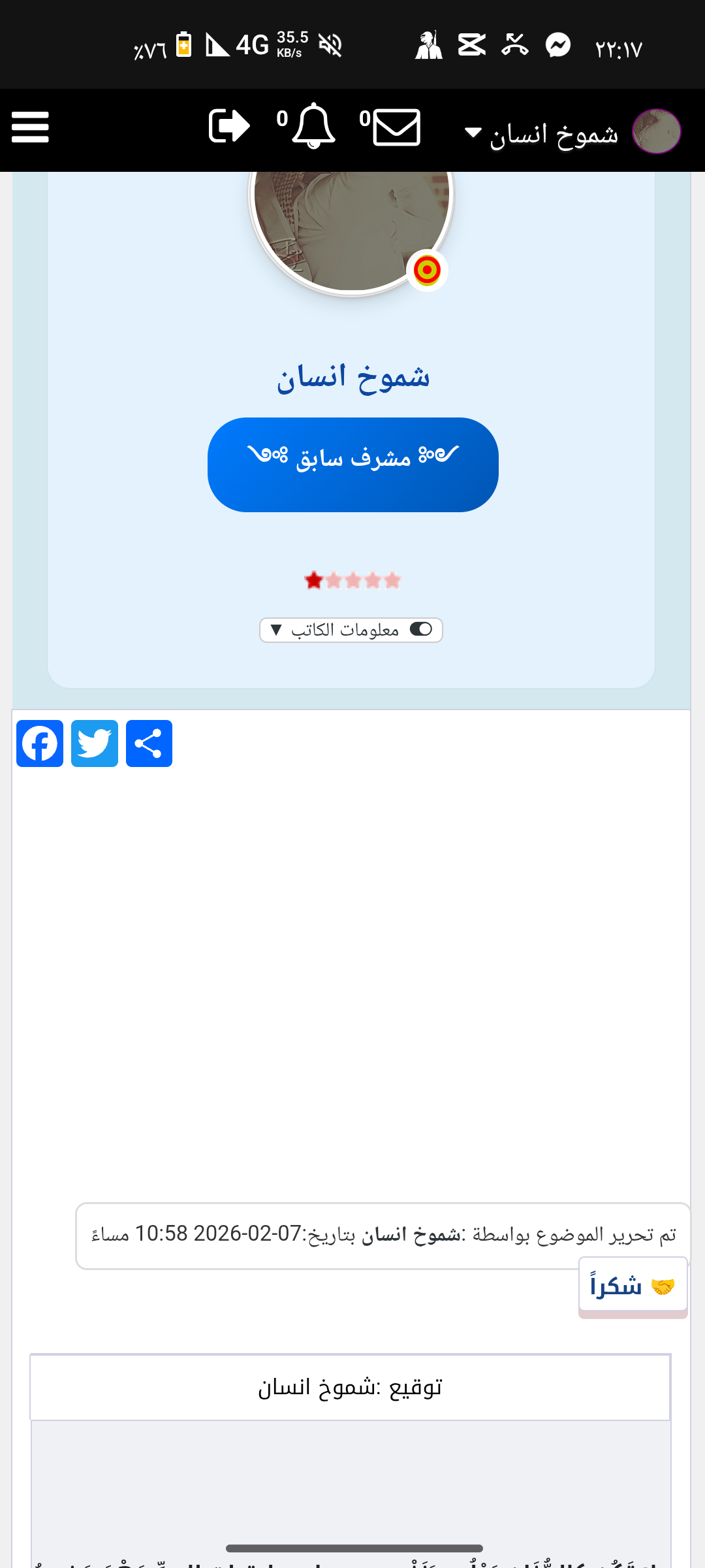 السلام عليكم ورحمة لله