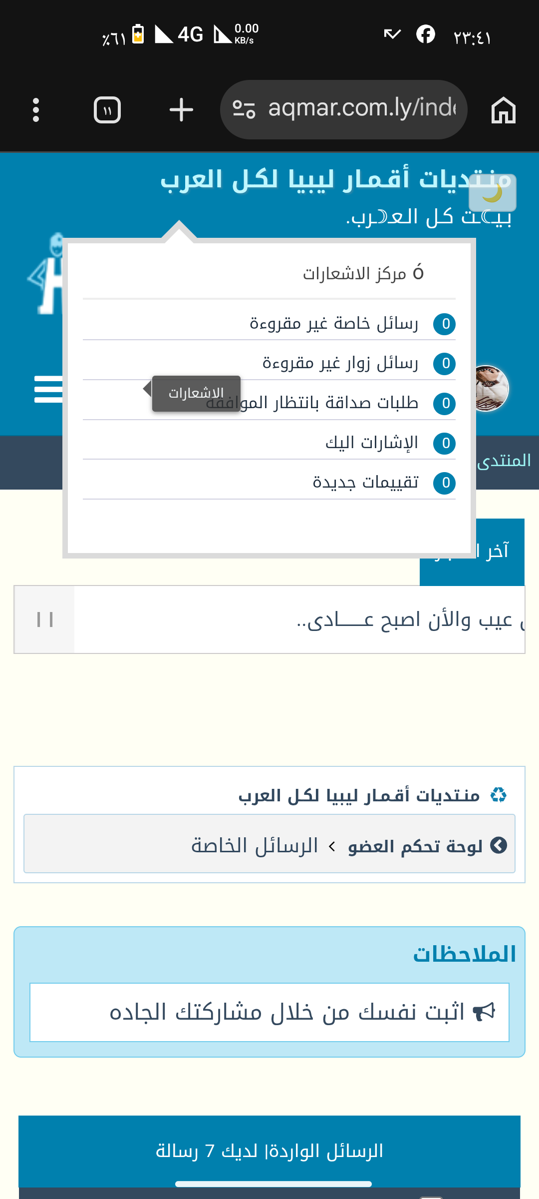 كيف اركب هذه الصوره في شعار اللوقو
