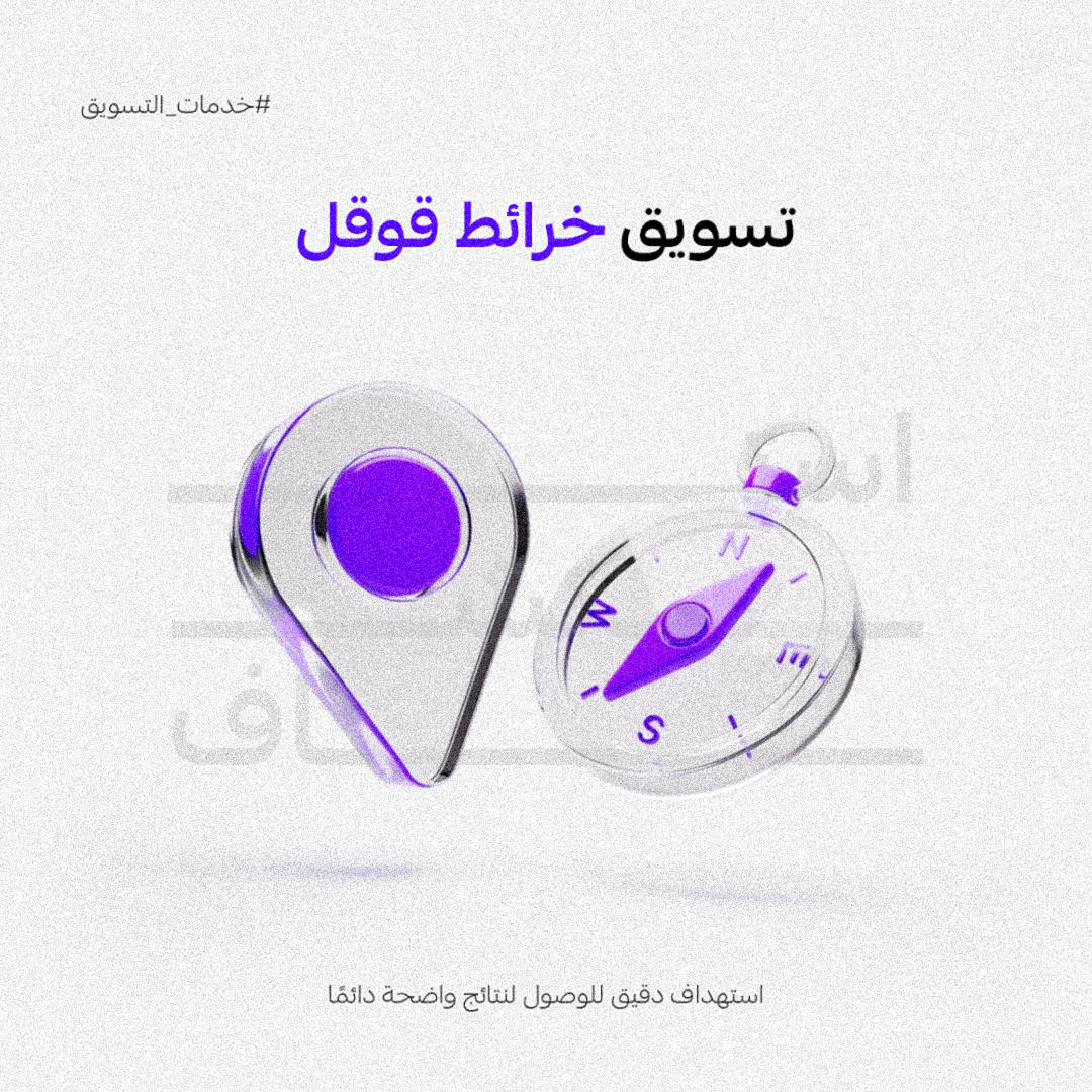إدارة حملة قوقل ماب