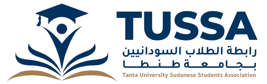رابطة الطلاب السودانيين بجامعة طنطا | Tanta University Sudanese Students Association