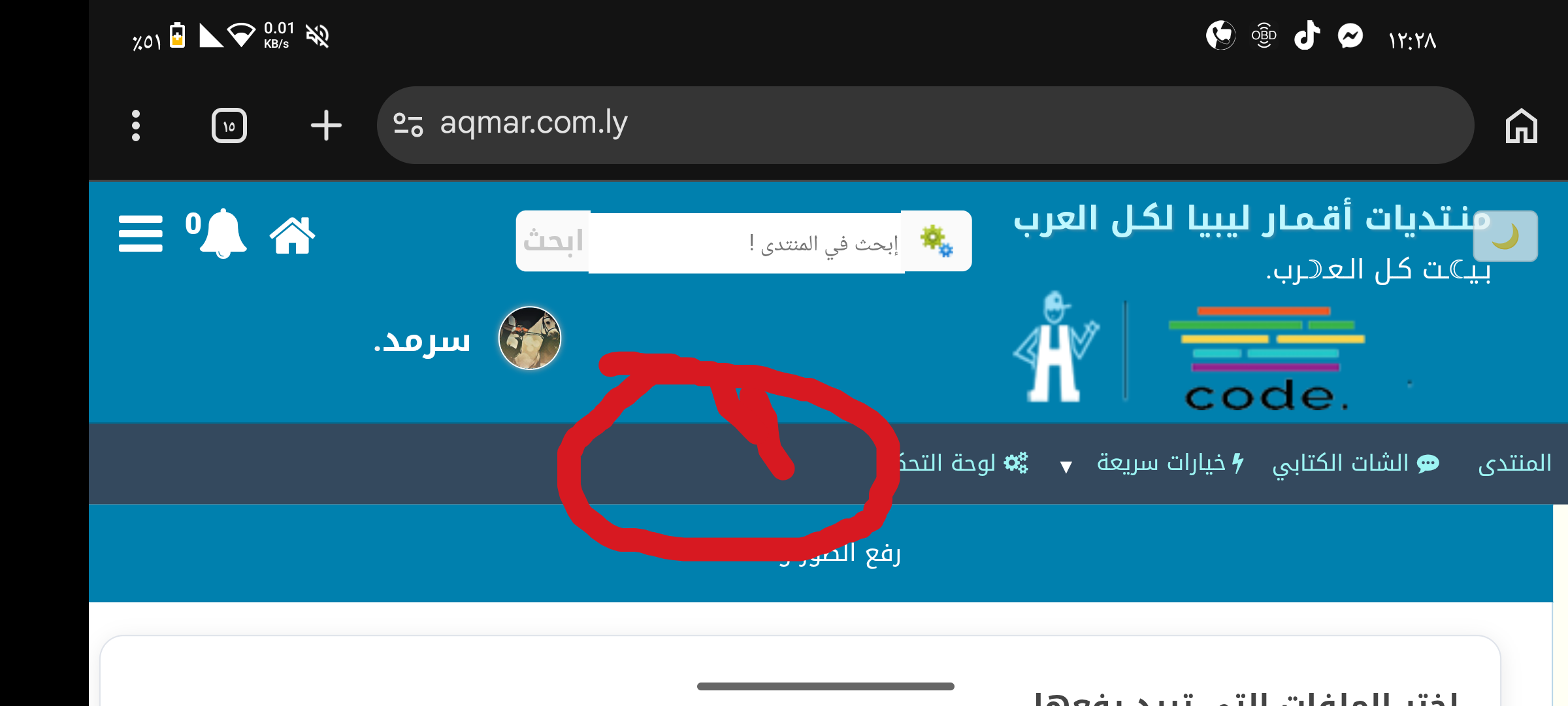 كود مركز التحميل ابغيه في الهيدر كود مركز التحميل ابغيه في الهيدر