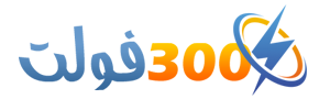 300 فولت - 300 Volt