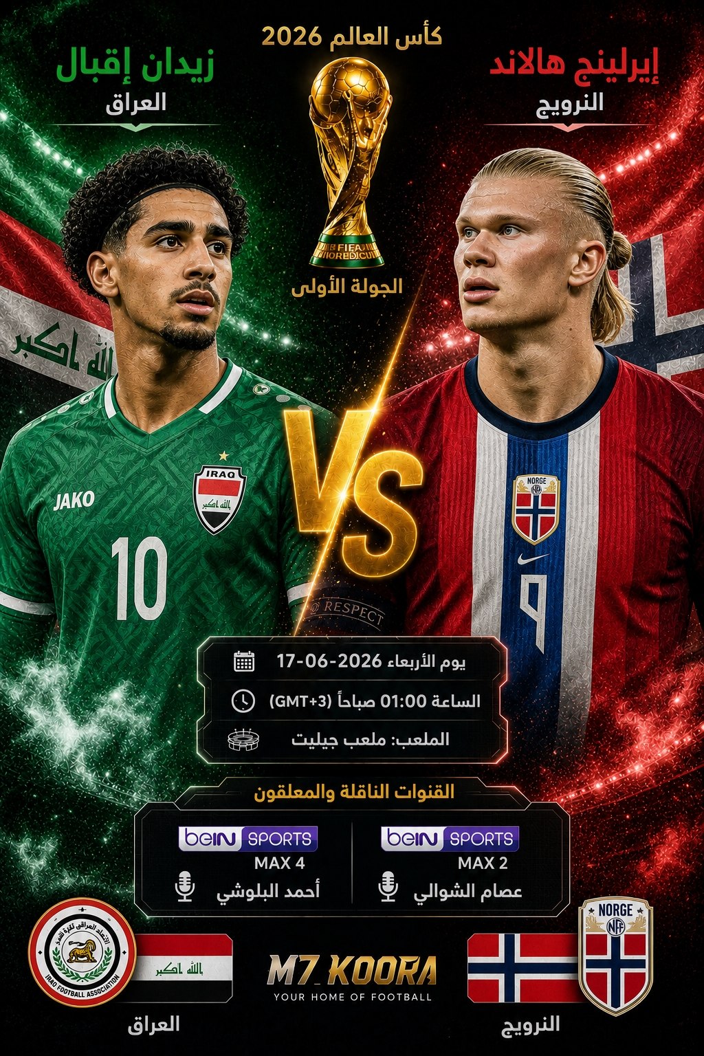 بث مباشر مباراة العراق والنرويج - كأس العالم 2026