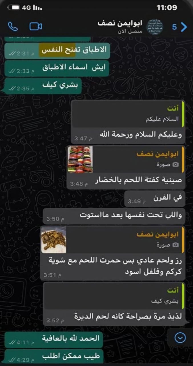 عميل واتساب