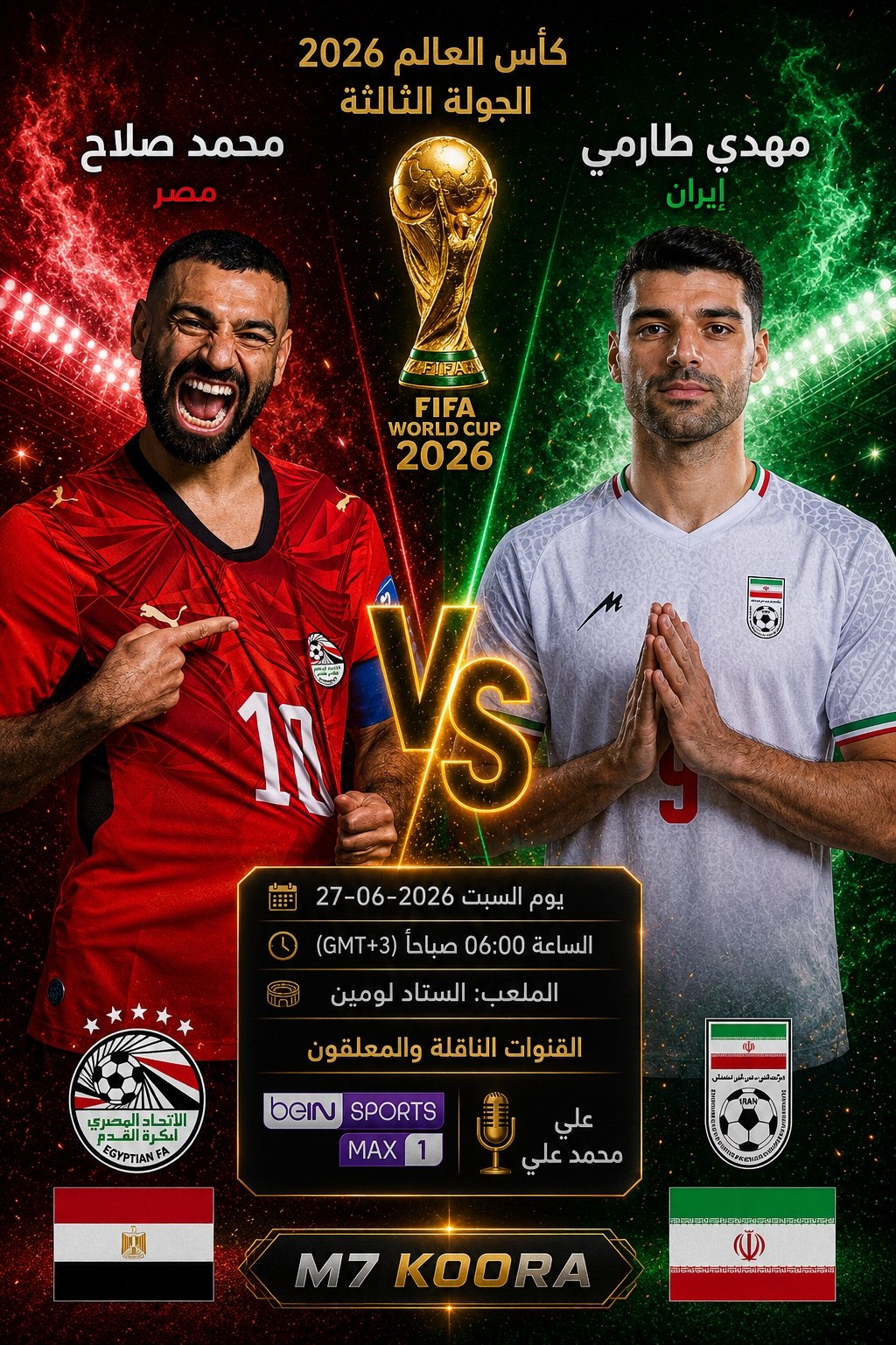 بث مباشر مباراة السعودية وإسبانيا - كأس العالم 2026