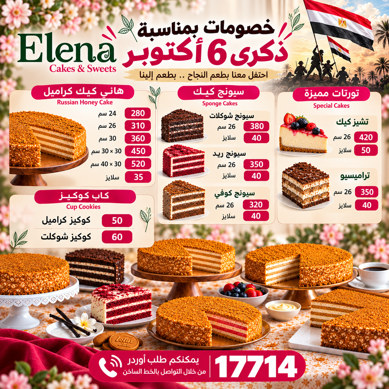 Elena Cakes & Sweets - Menu and Prices