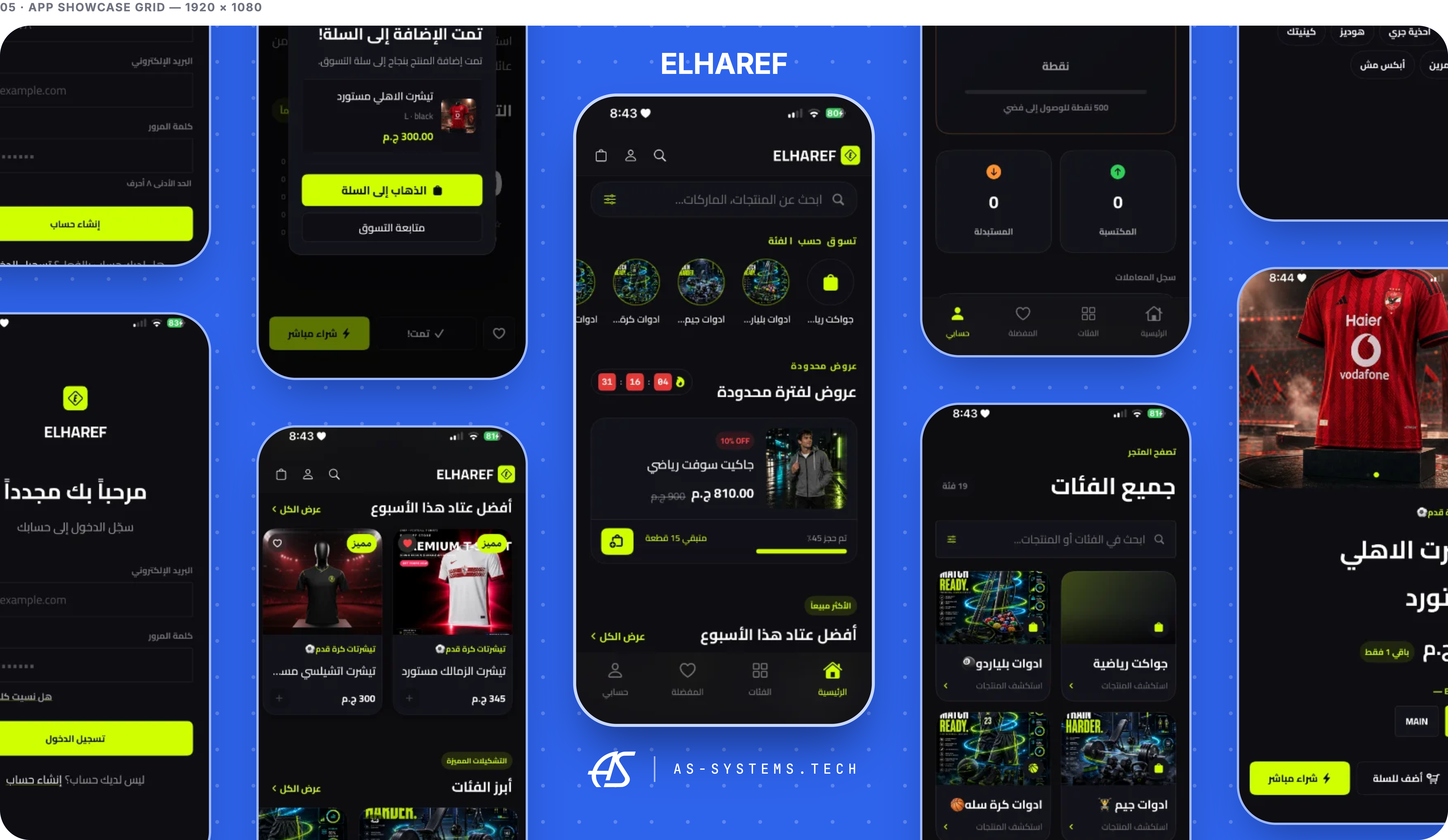 ELHAREF MOBILE APP