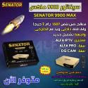 احدث سوفتوير Senator 9900 MAX اصدار V10.06.23-2 لشهر 8-2020 S_1676rp0i01